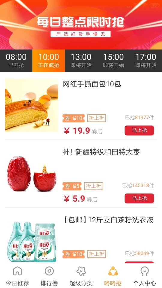 海波商城手机版截图2