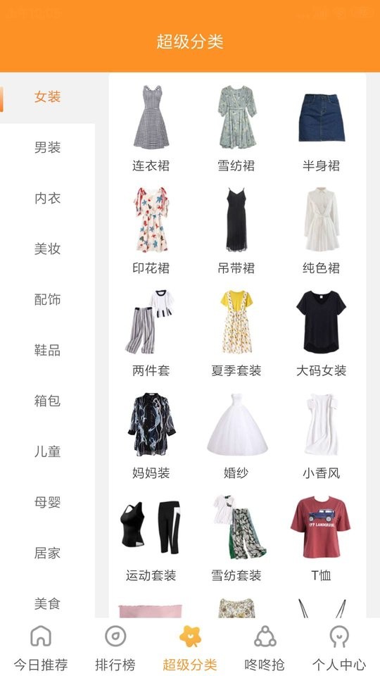 海波商城手机版截图3