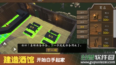 决斗地下城截图3