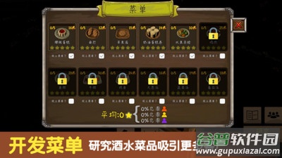 决斗地下城截图4