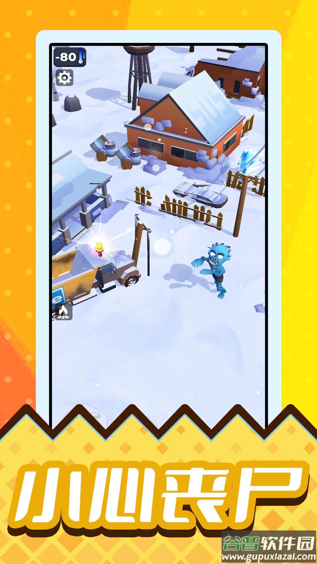 雪原幸存者手游截图2