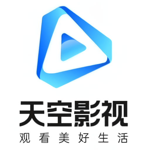 天空tv最新版本v4.5
