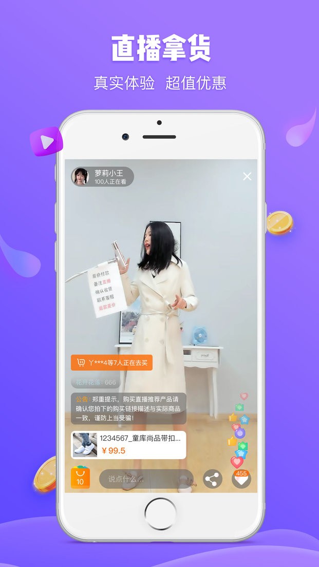 童库app截图1