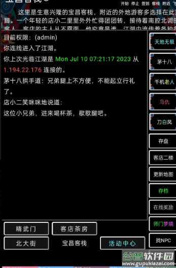 这就是MUD