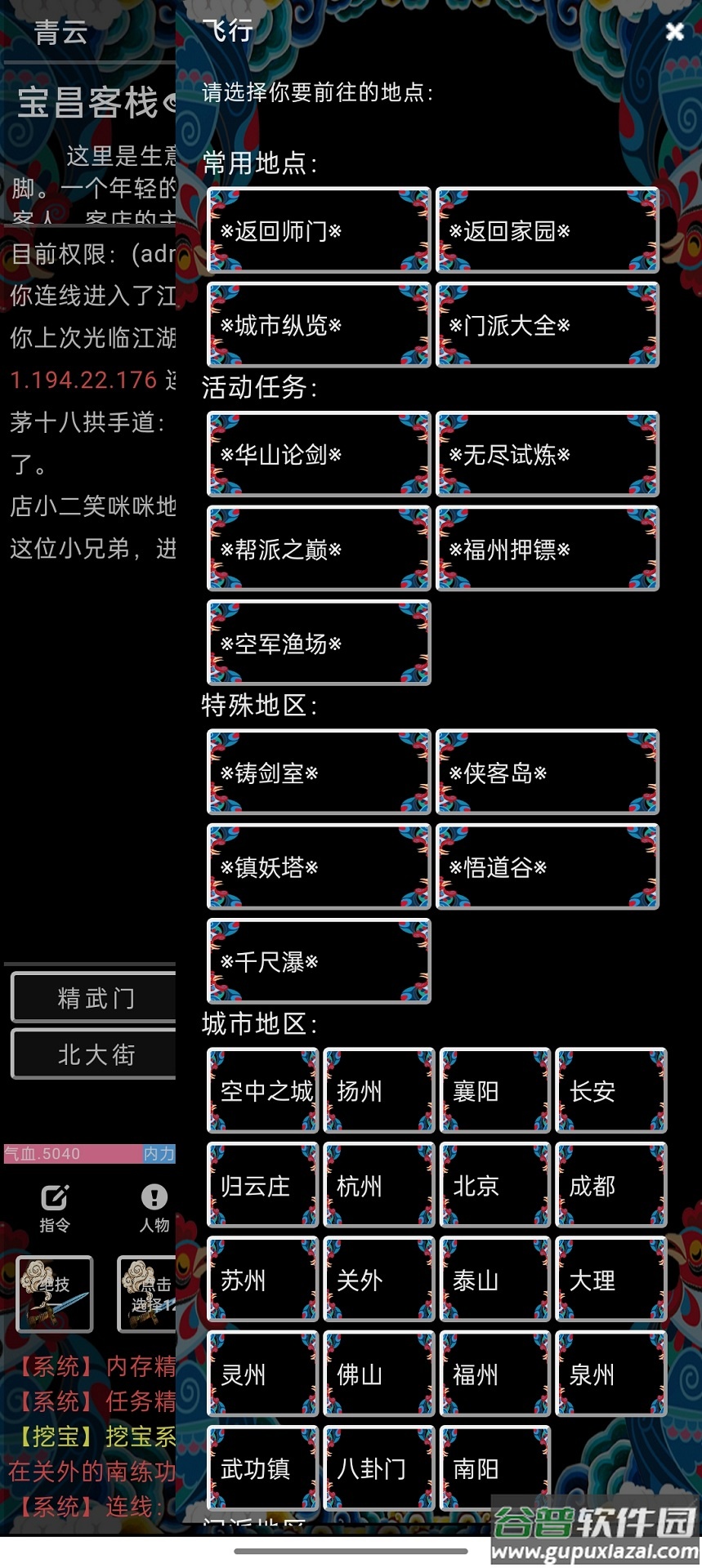 这就是MUD截图1