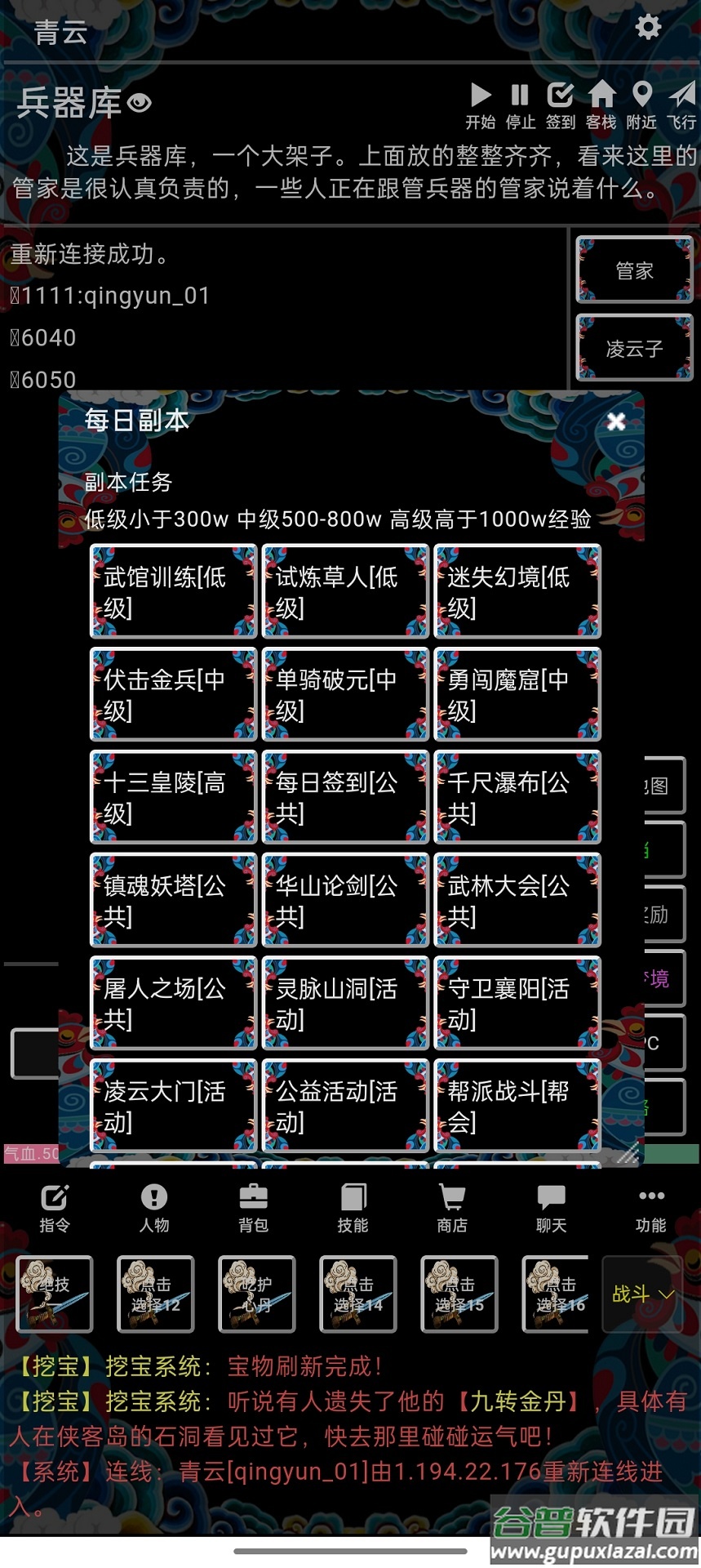 这就是MUD截图2