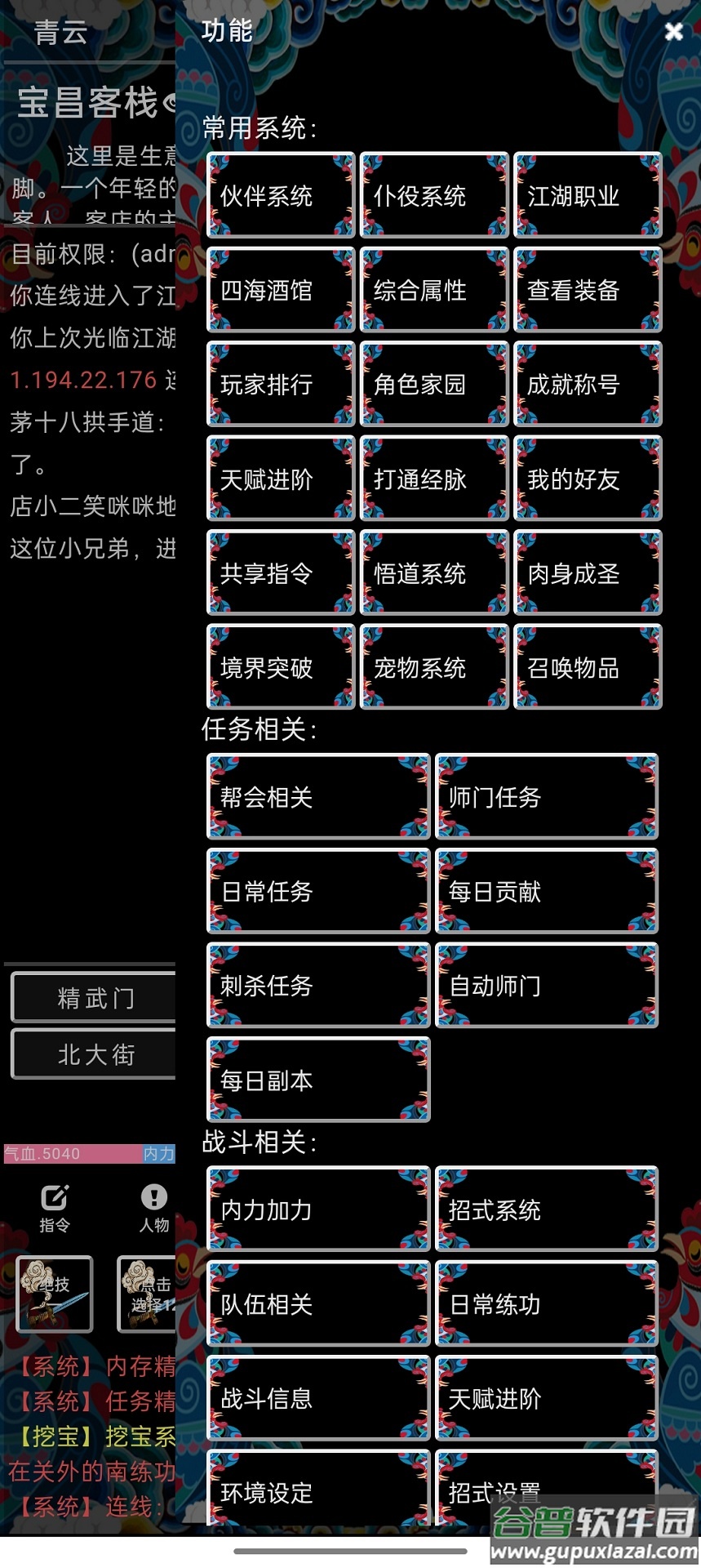 这就是MUD截图4
