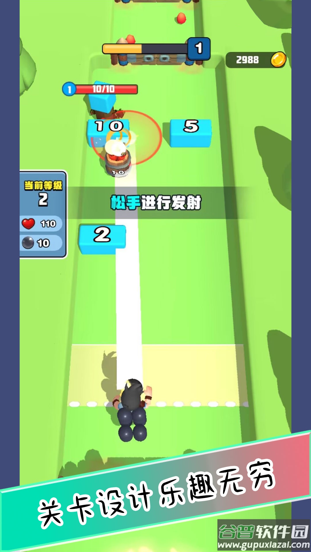激战霸主截图3
