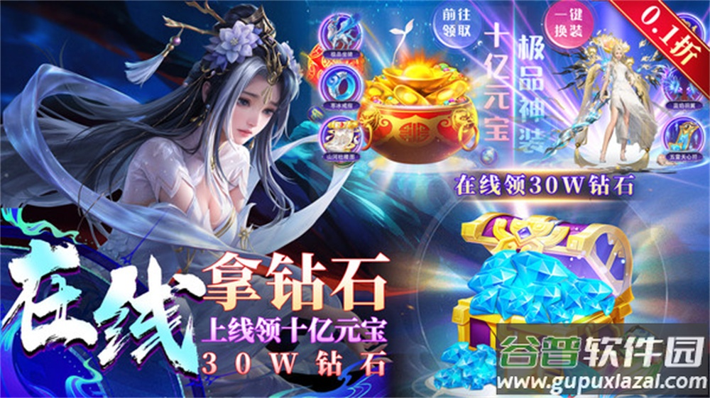 笑傲天龙传奇截图1