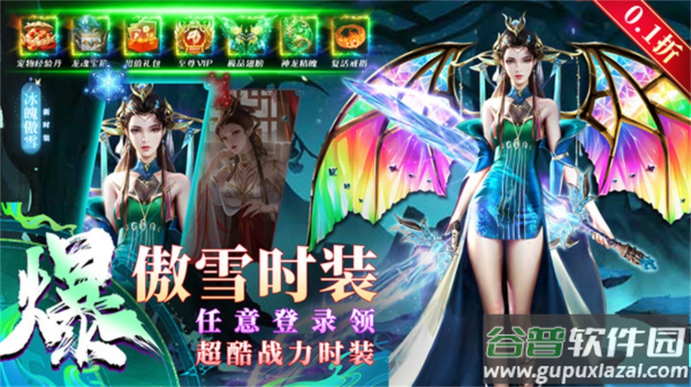 笑傲天龙传奇截图2