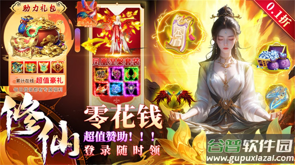 笑傲天龙传奇截图3