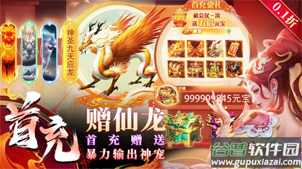 笑傲天龙传奇截图4