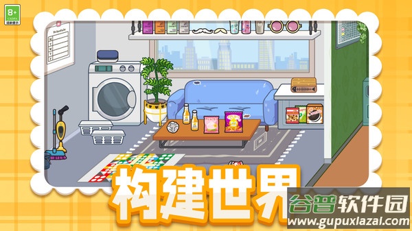 建设小花园游戏