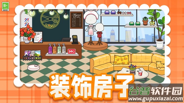 建设小花园游戏
