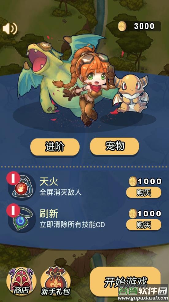 急速的飞行游戏截图1