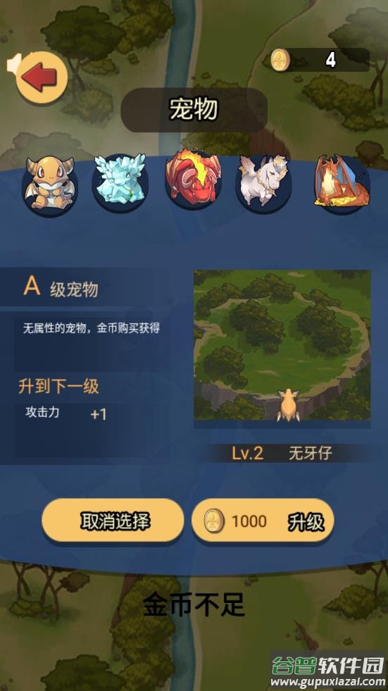 急速的飞行游戏截图4