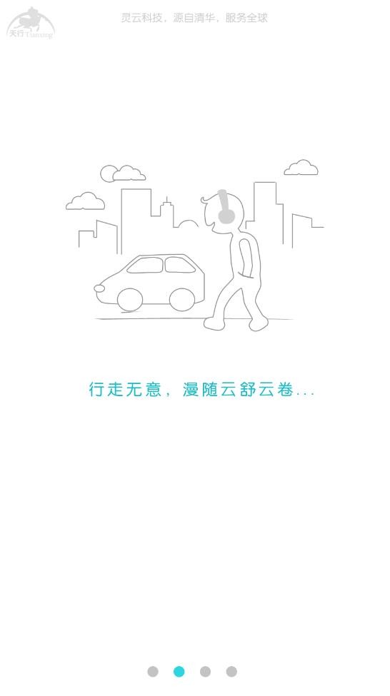 天行听书最新版截图1