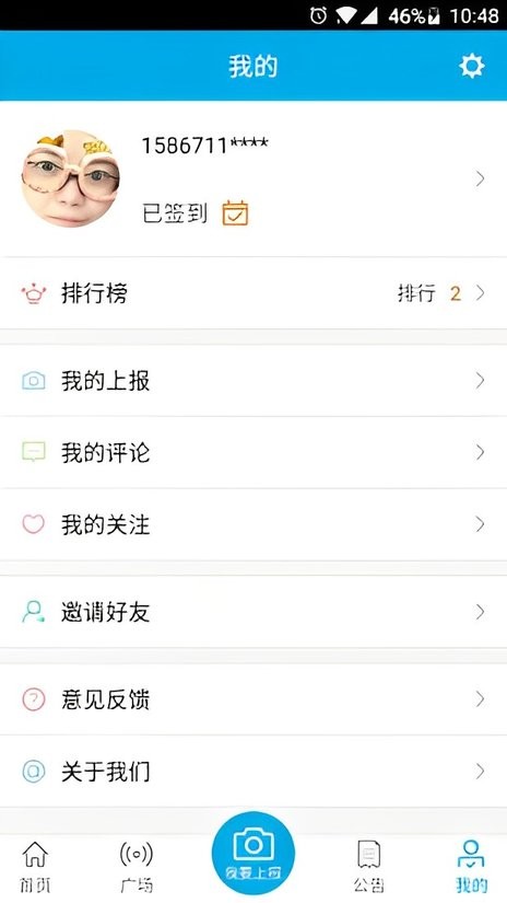 平安江苏手机版截图2