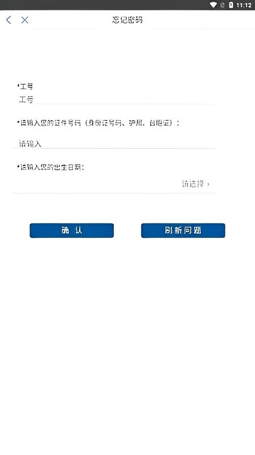 天马e家app截图1