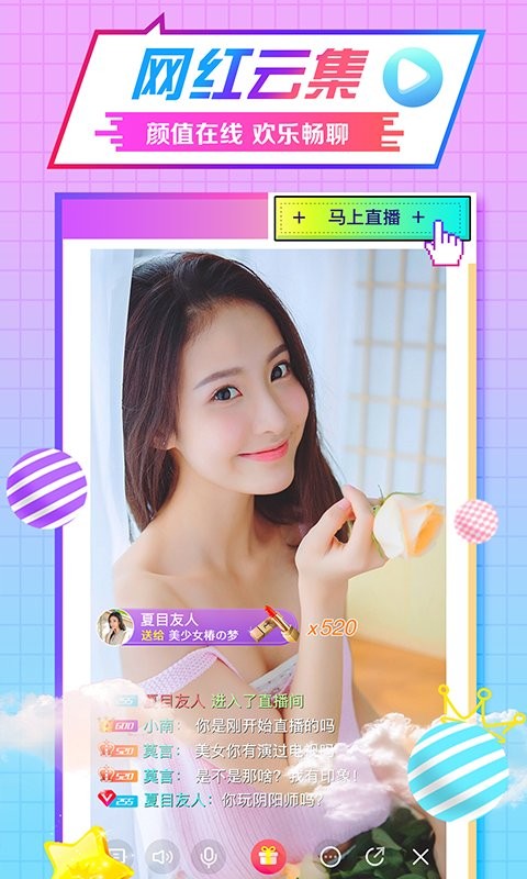 水晶直播app官方版截图1