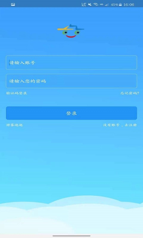 义乌充电app截图1