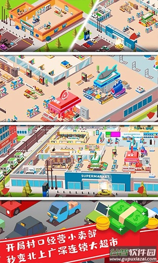 我要开超市小游戏截图4