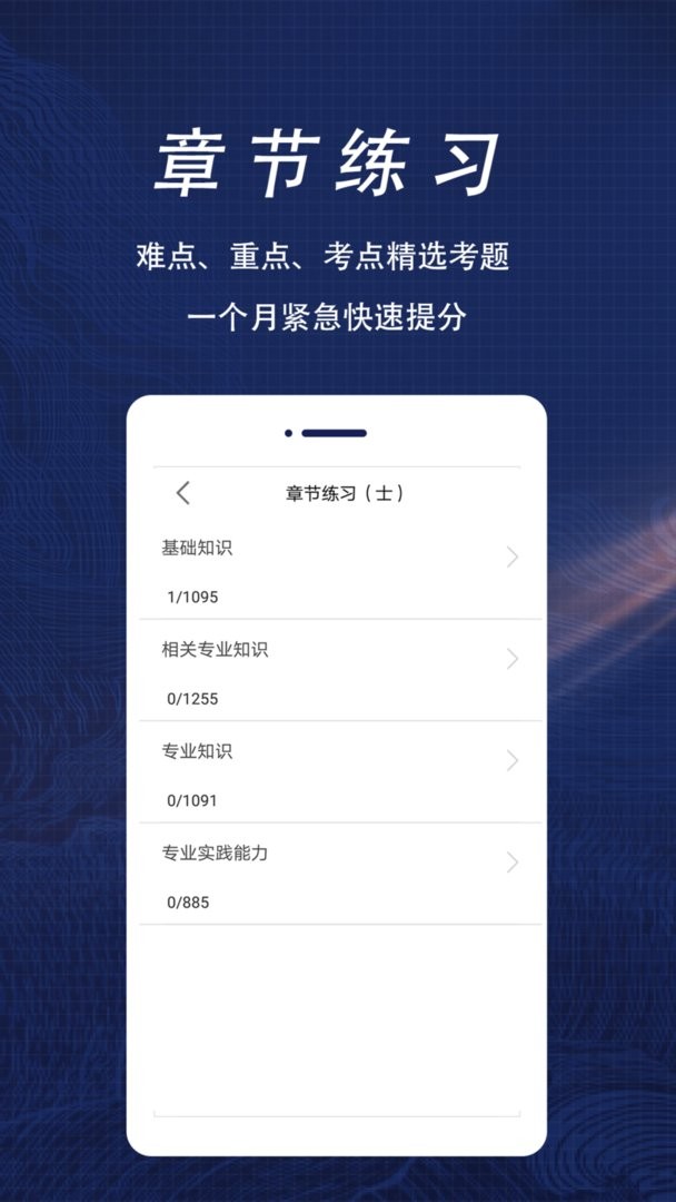 康复医学全题库官方版