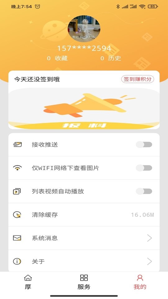 厚街融媒体中心截图3