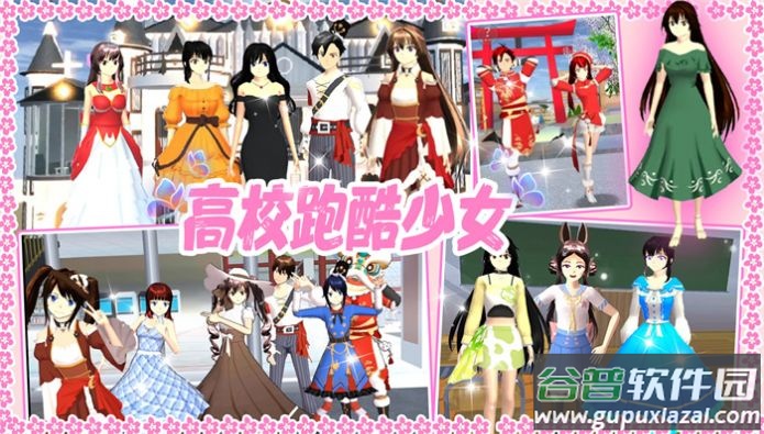 高校少女跑酷模拟游戏截图2