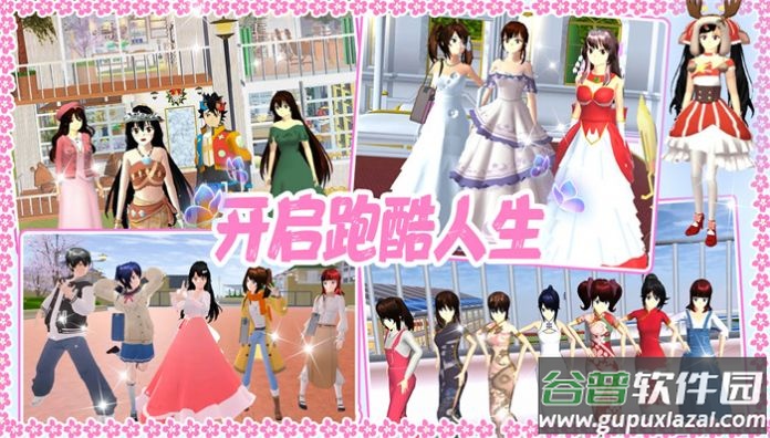 高校少女跑酷模拟游戏截图3