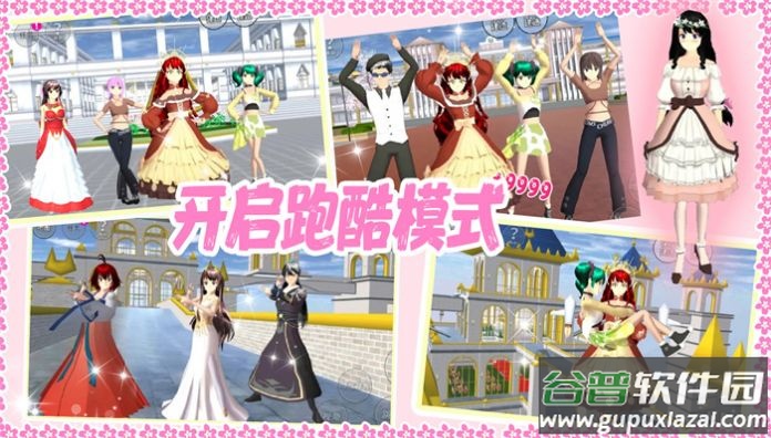 高校少女跑酷模拟游戏截图5