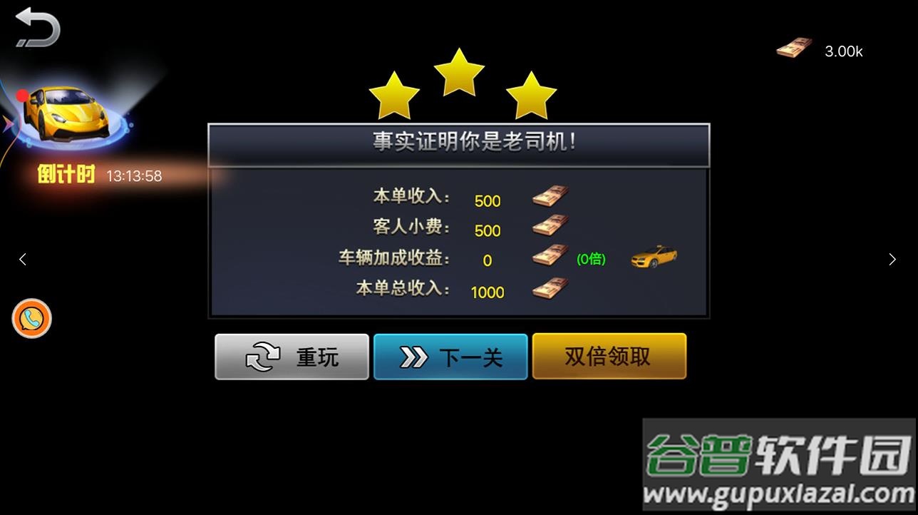 超级模拟路况驾驶截图2