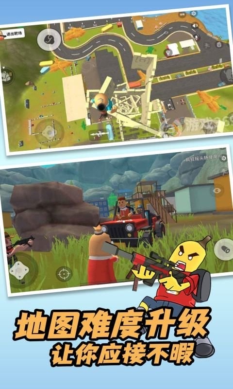 香肠吃鸡之夜手机版截图1