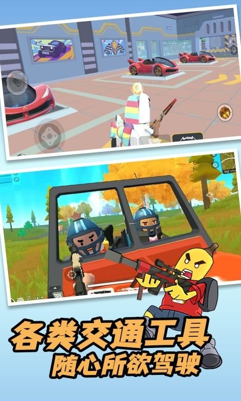 香肠吃鸡之夜手机版截图3