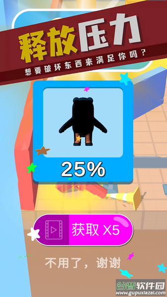 超狂热战斗游戏截图4