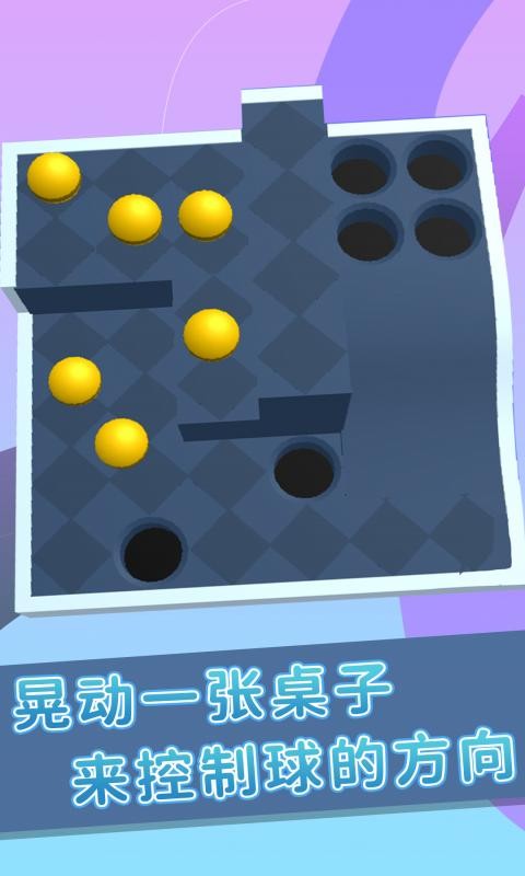 弹珠游戏大全截图4