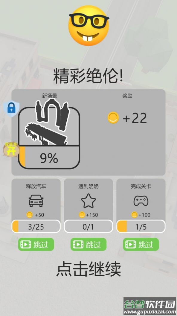 泊车精英游戏截图4