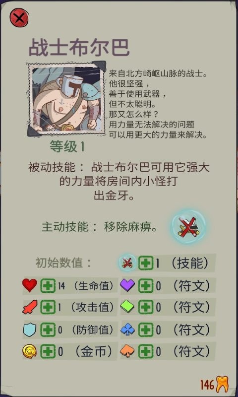 地牢速攻官方版
