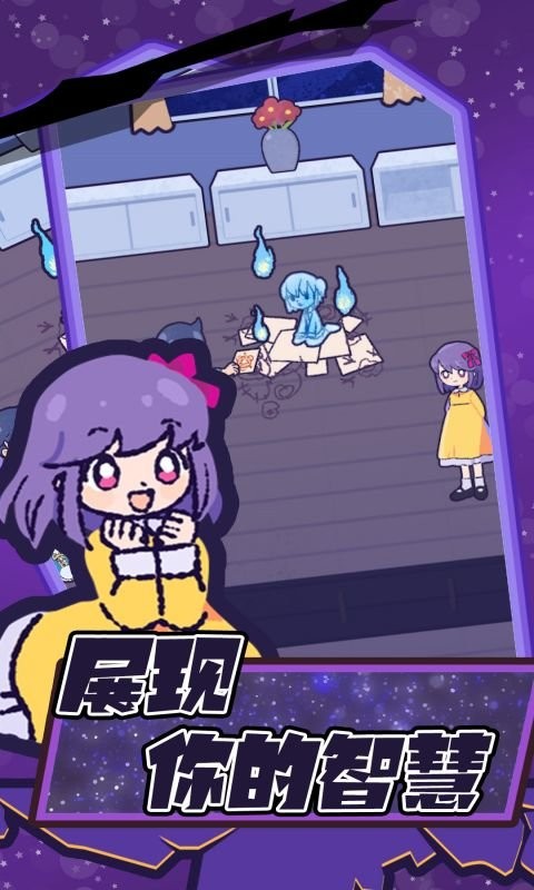 鬼屋逃脱最新版本截图2