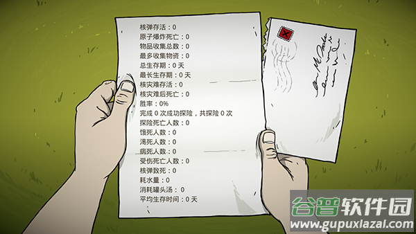 60秒重制版手机版下载截图2