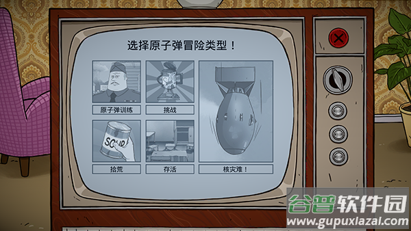 60秒重制版手机版下载截图4