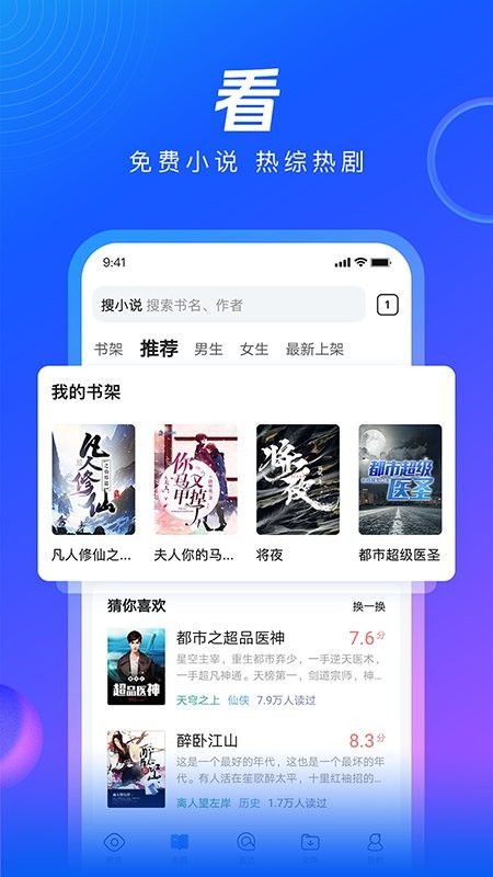 QQ浏览器国际版(QQ Browser)截图3