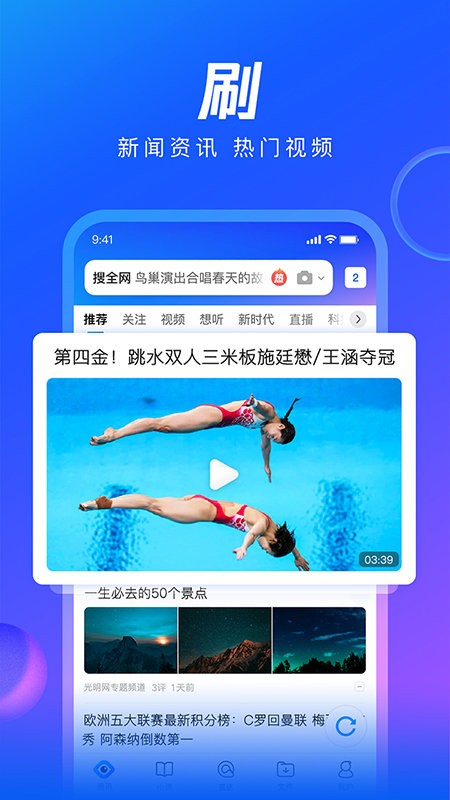 QQ浏览器国际版(QQ Browser)截图4