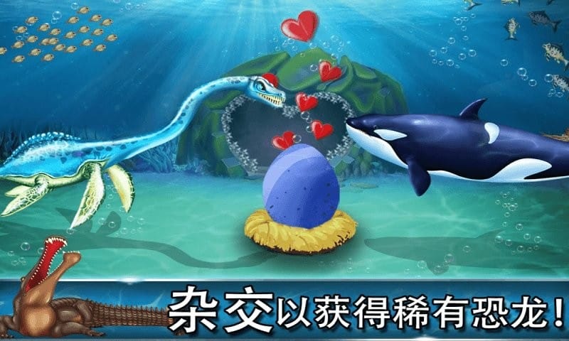 侏罗纪恐龙水世界最新版截图3