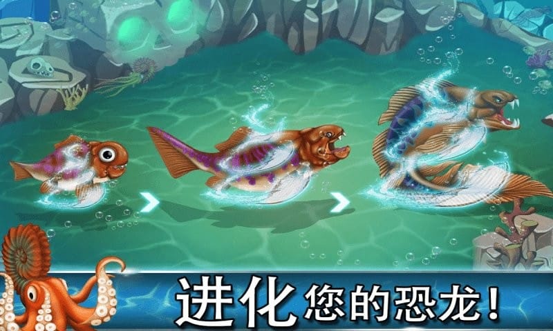 侏罗纪恐龙水世界最新版截图4