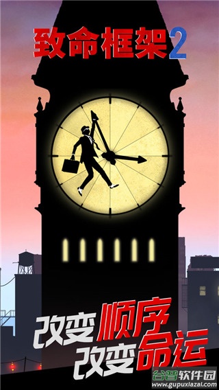致命框架2下载安卓下载截图1