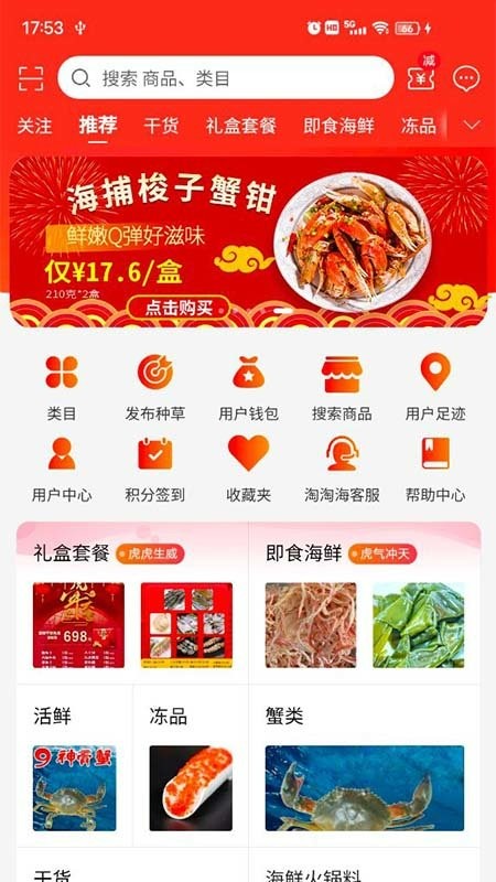淘淘海app截图1