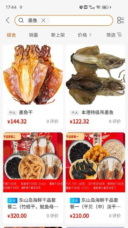 淘淘海app截图2