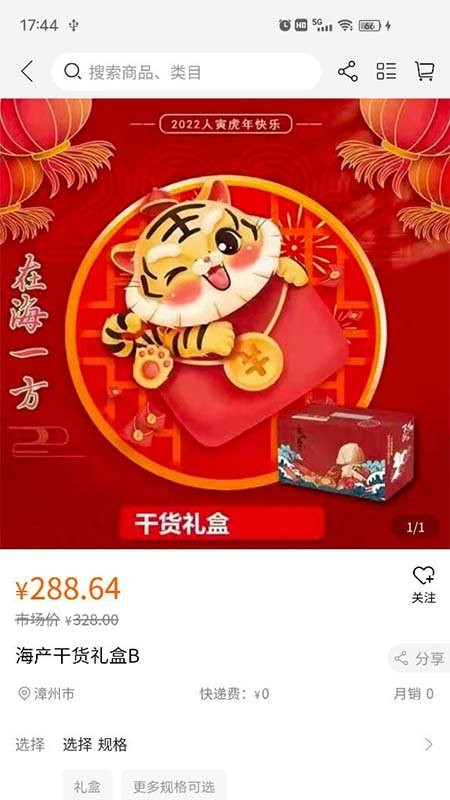 淘淘海app截图3
