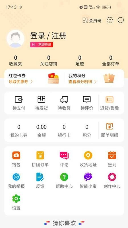 淘淘海app截图5